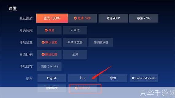 wetv泰国版怎么用: 如何正确使用WeTV泰国版