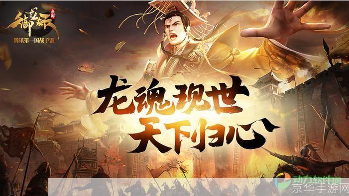 御龙在天龙吟虎啸:探索古代神话,征战沙场,成为真正的龙虎霸主!