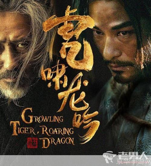 御龙在天龙吟虎啸：探索古代神话，征战沙场，成为真正的龙虎霸主！