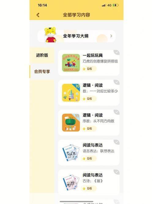 详细步骤教你如何安装和使用巧虎APP