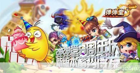 新弹弹堂官网：重燃童年记忆，开启弹射竞技新时代