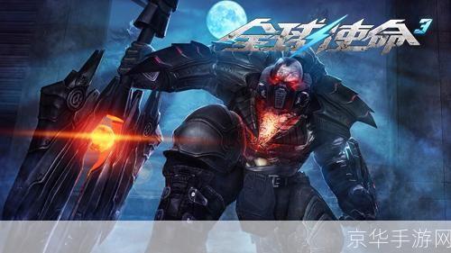 全球使命国际版:跨越国界的战争与合作