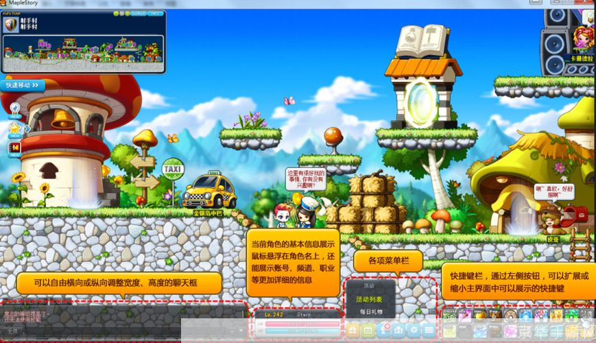 冒险岛窗口模式:冒险岛窗口模式:重燃经典,探索无界