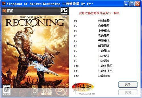 阿玛拉王国:惩罚修改器的探索与影响
