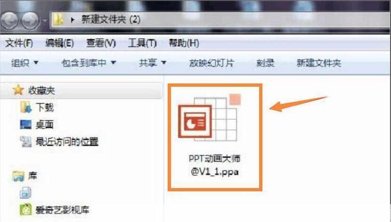 幻灯片软件安装: 如何安装并设置幻灯片软件