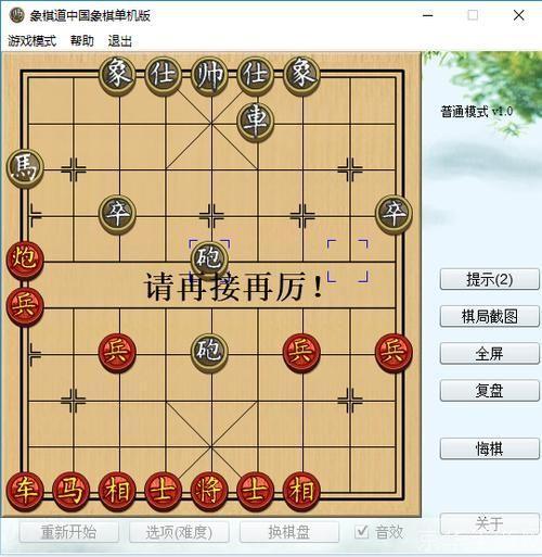 中国象棋游戏单机版: 探索中国象棋游戏单机版的奥秘