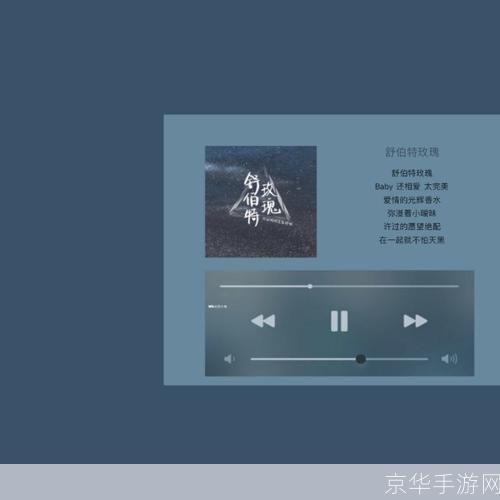 qq空间背景音乐播放器: QQ空间背景音乐播放器:让你的空间更有个性