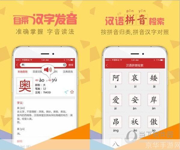 字典通怎么安装: 如何安装和使用字典通