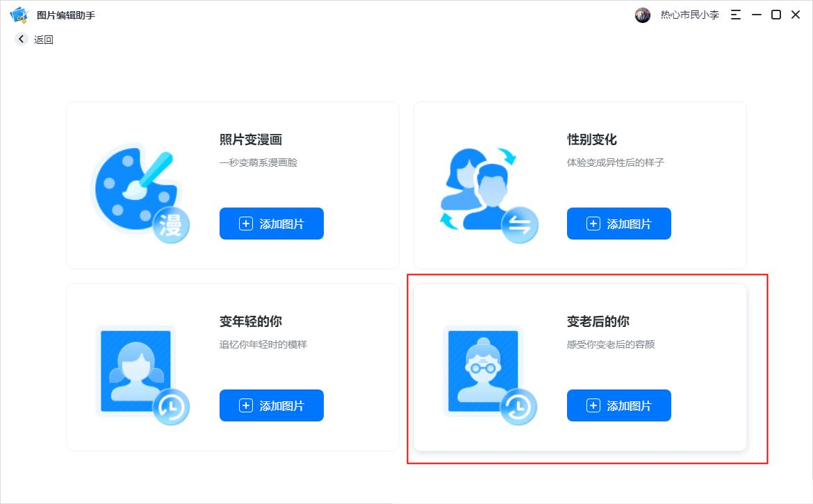 变老软件怎么安装: 如何安装和使用变老软件：一步步指南