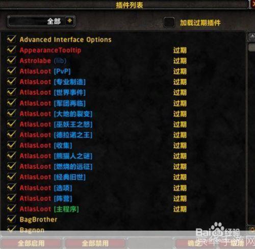 魔兽世界插件管理：安全删除与重装指南**