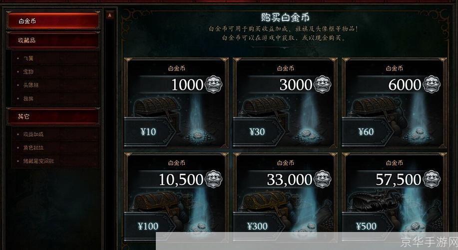 暗黑破坏神3 刷金币:暗黑破坏神3金币攻略：快速刷取金币的方法与技巧