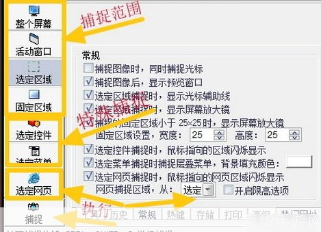 红蜻蜓截图工具怎么安装: 红蜻蜓截图工具的安装教程