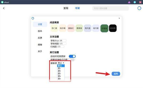 如何使用电子阅读器（eReader）