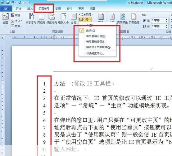 word2010官方怎么用: Word 2010官方使用指南