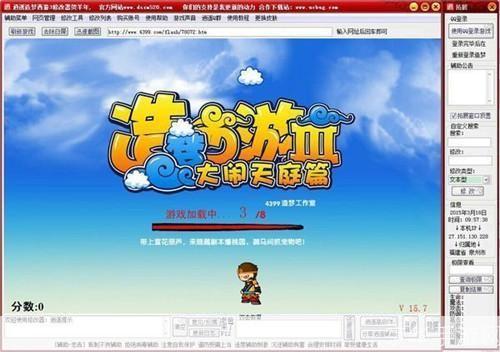 揭秘造梦西游3作弊器:轻松升级,畅享游戏乐趣