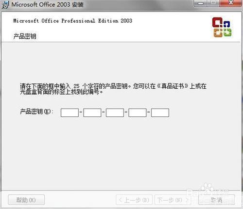 microsoft office 2003免费版怎么用: Microsoft Office 2003免费版使用指南