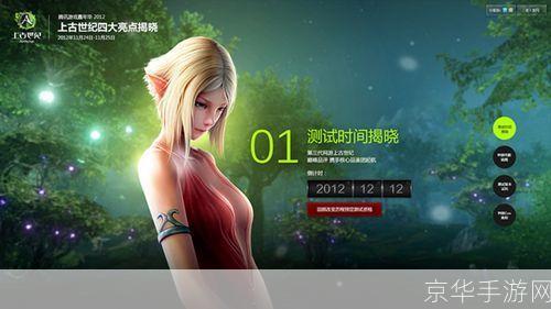 上古世纪会员:上古世纪会员:探索游戏内外的尊贵特权与无尽奥秘