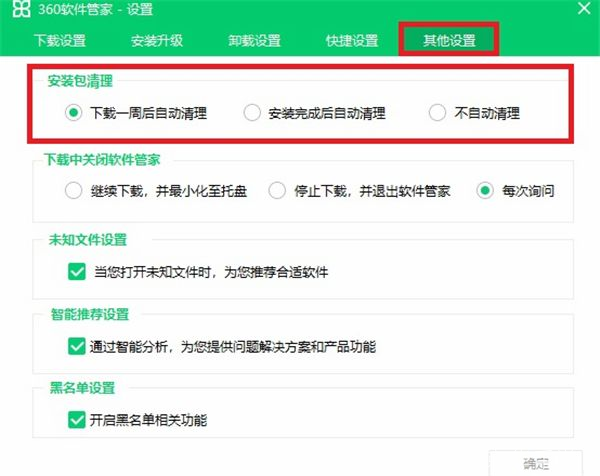 360软件管家独立版怎么用: 360软件管家独立版使用指南