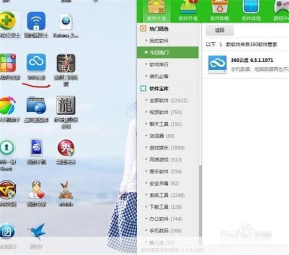 360软件管家独立版怎么用: 360软件管家独立版使用指南