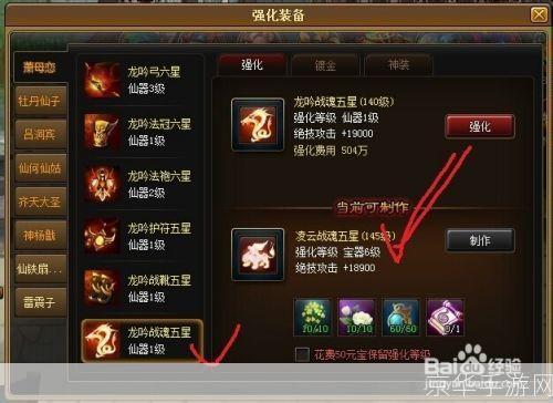 神仙道 材料:神仙道材料全解析:打造最强装备的秘密武器