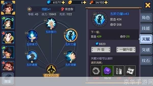 神仙道 材料:神仙道材料全解析：打造最强装备的秘密武器
