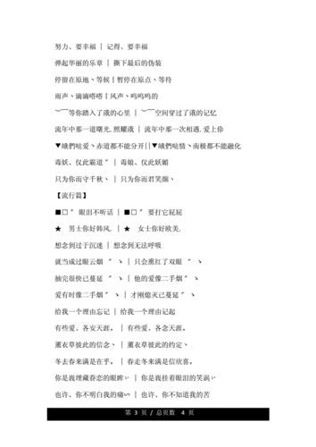 梦幻情侣网名:浓情蜜意:梦幻情侣网名的魅力世界