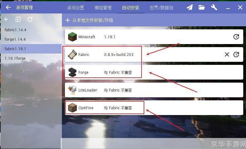 我的世界怎么安装: 详细步骤教你如何在我的世界中安装模组