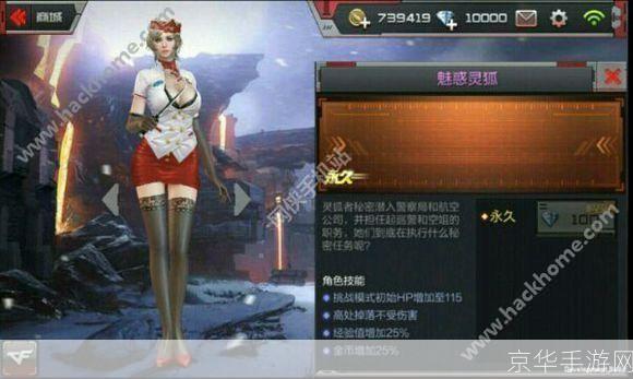 穿越火线灵狐者的魅力与游戏深度解析**