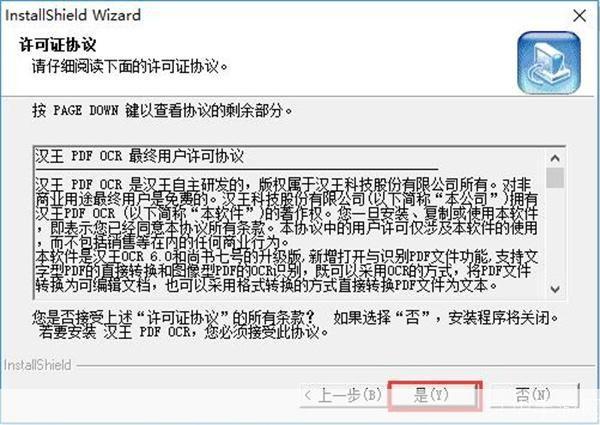 ocr软件安装: 详细步骤指南:如何安装OCR软件