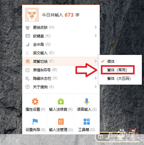 繁体输入法怎么安装: 繁体输入法的安装教程