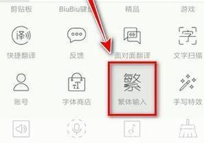 繁体输入法怎么安装: 繁体输入法的安装教程