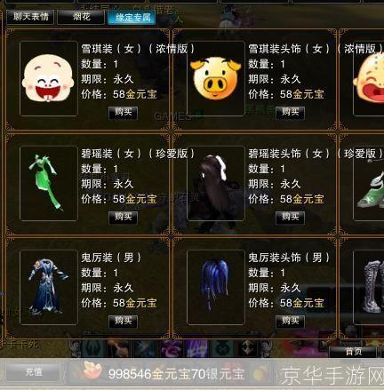 诛仙私服怎么用: 诛仙私服的使用方法详解