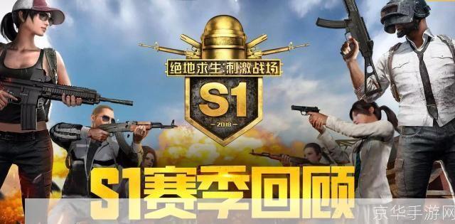 战火重燃:刺激战场电脑版深度解析