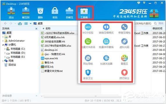 好压软件官方使用指南