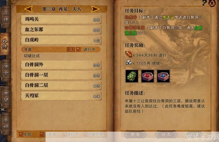 斗战神任务全攻略：掌握关键，轻松战胜所有挑战