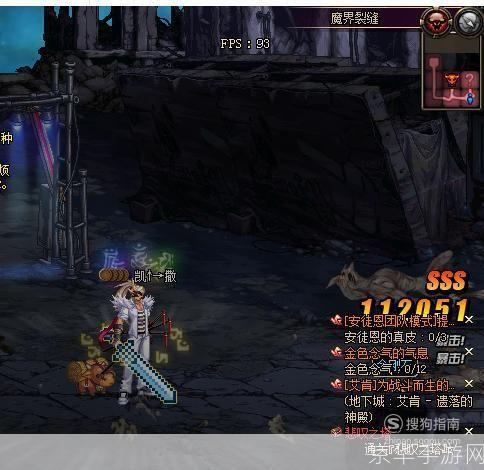 DNF魔界裂缝:深渊的裂痕,勇士的挑战