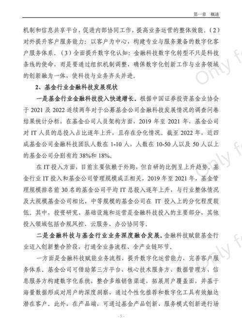 渤海证券新合一版: 渤海证券新合一版:引领金融科技,打造全新投资体验