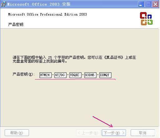 详细步骤指南:如何安装Microsoft Access 2003
