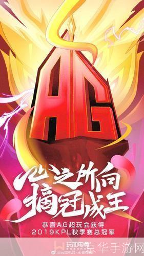 冠军之剑:披荆斩棘,荣耀之巅