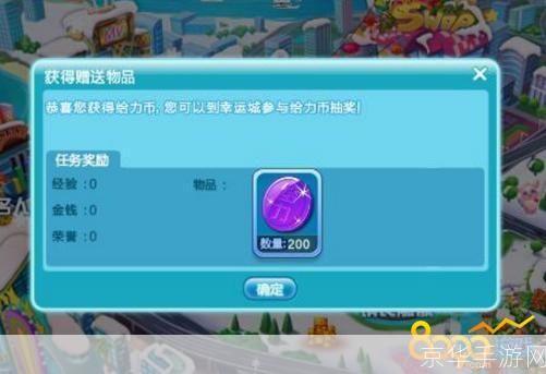 QQ炫舞给力币深度解析:虚拟货币的魅力与游戏经济的秘密