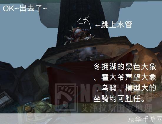 揭秘达拉然下水道:掌握入口与探险技巧
