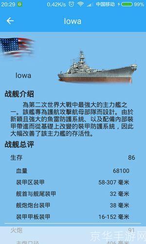 战舰世界战绩查询:探索海洋霸主之路