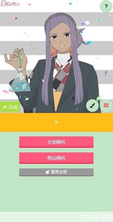Picrew Me捏人软件正版:打造独一无二的虚拟形象