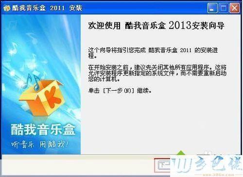 详细步骤指南:如何安装音乐盒