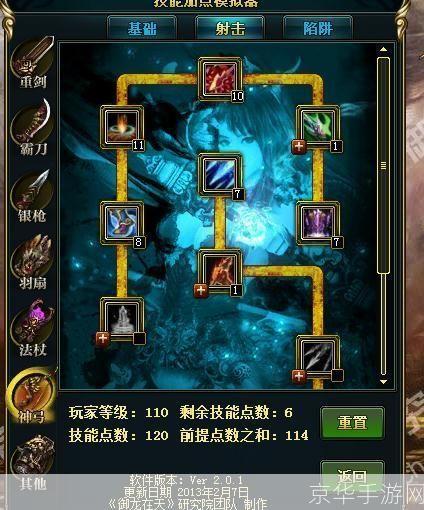 御龙在天:神弓技能加点攻略