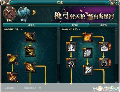 御龙在天:神弓技能加点攻略
