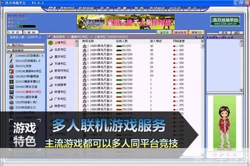 浩方对战平台优化版: 浩方对战平台优化版:提升游戏体验,打造专业电竞环境