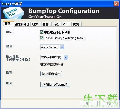 bumptop中文版怎么用: 如何使用BumpTop中文版——一款全新的桌面操作系统