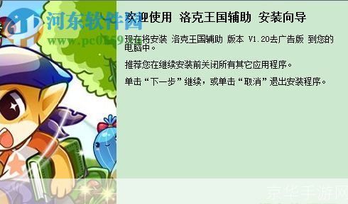 洛克王国闪电辅助:揭秘游戏中的强力助手