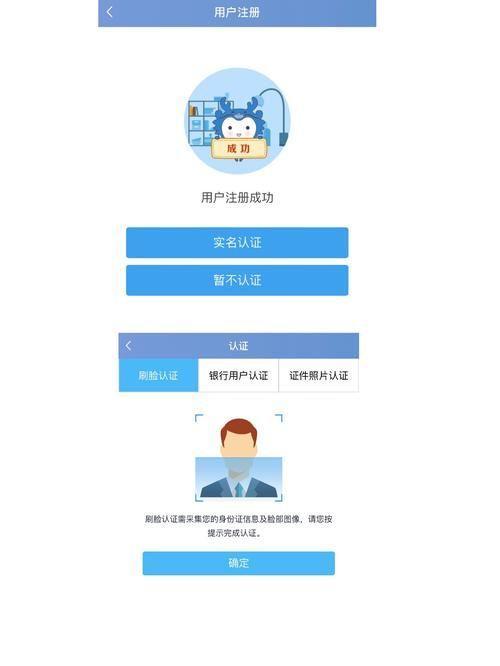 如何安装和使用登记注册身份验证App